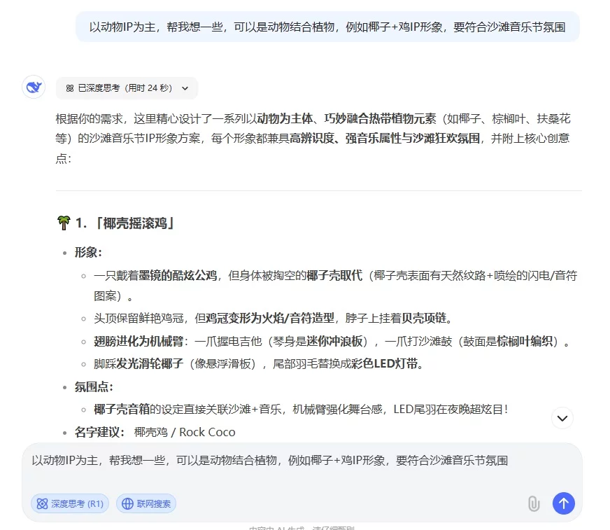 即梦保姆级教程!零基础1小时做出3个商业级作品(附提示词)