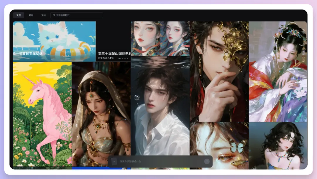 即梦首页的大美人图风格,我今天包教包会(邪修版)!