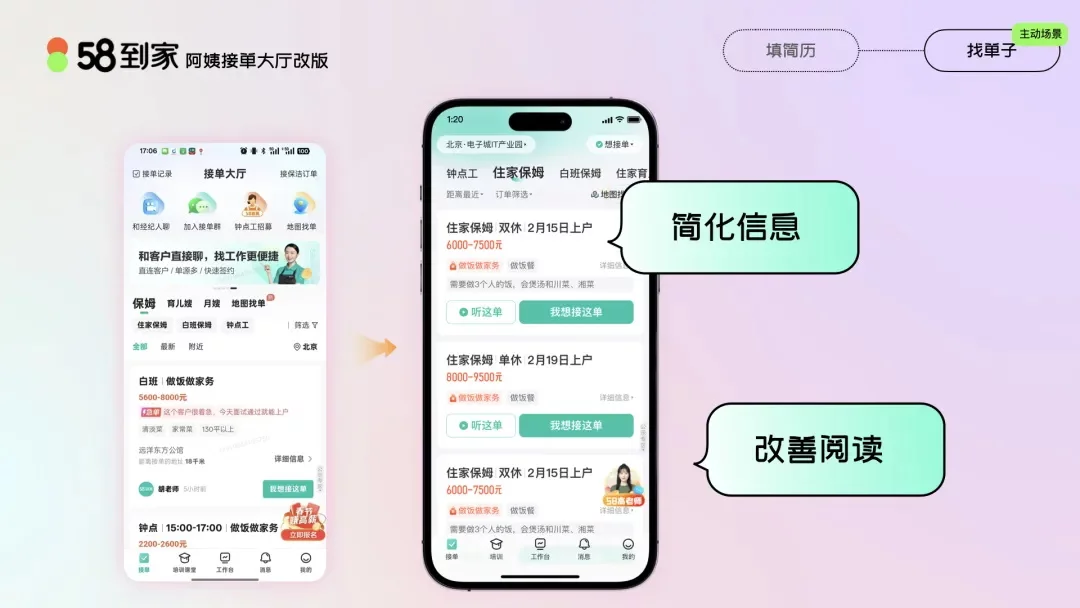 老龄化设计不得不佩服大厂高手，这个实操案例太惊艳了！