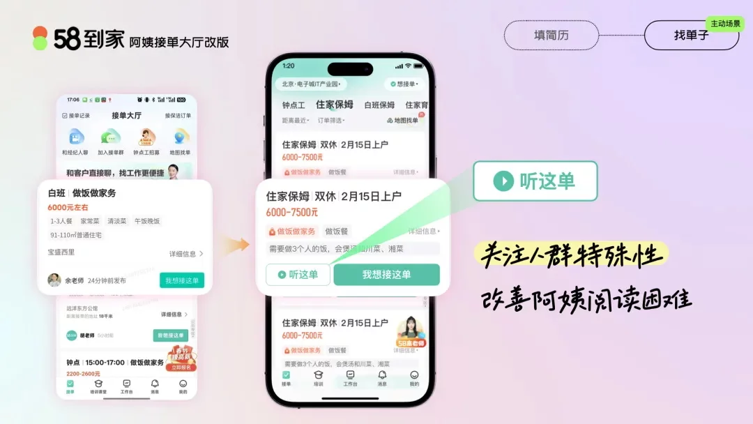 老龄化设计不得不佩服大厂高手，这个实操案例太惊艳了！
