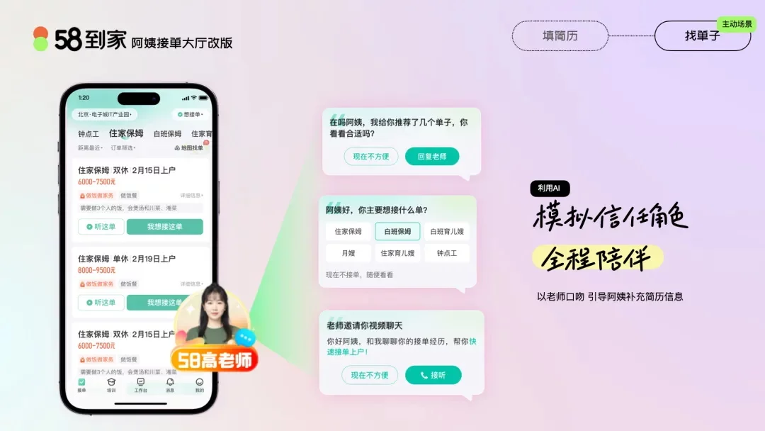 老龄化设计不得不佩服大厂高手，这个实操案例太惊艳了！