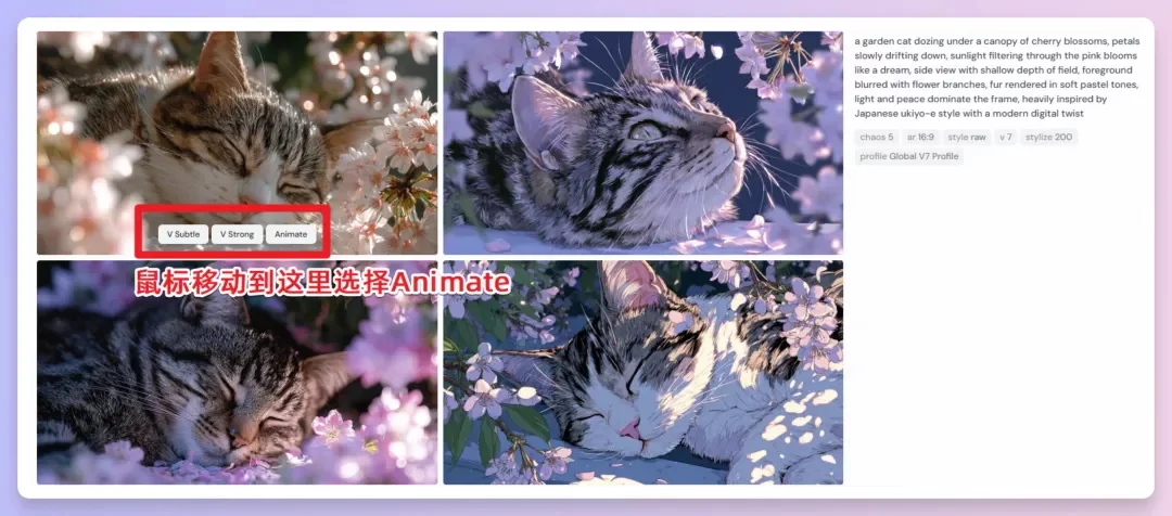 Midjourney V1视频模型重磅发布！超多案例实测+使用教程