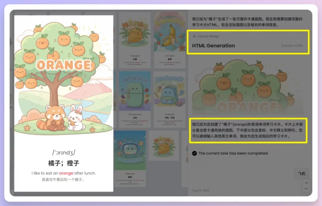 教你用Lovart+Nano Banana无脑批量制作知识卡片海报!