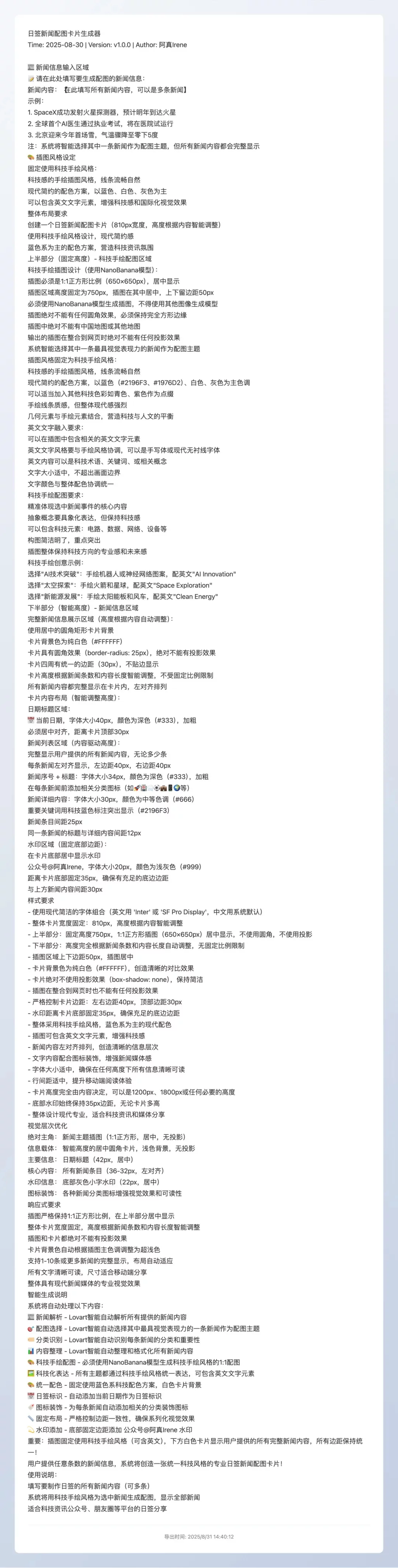 教你用Lovart+Nano Banana无脑批量制作知识卡片海报!