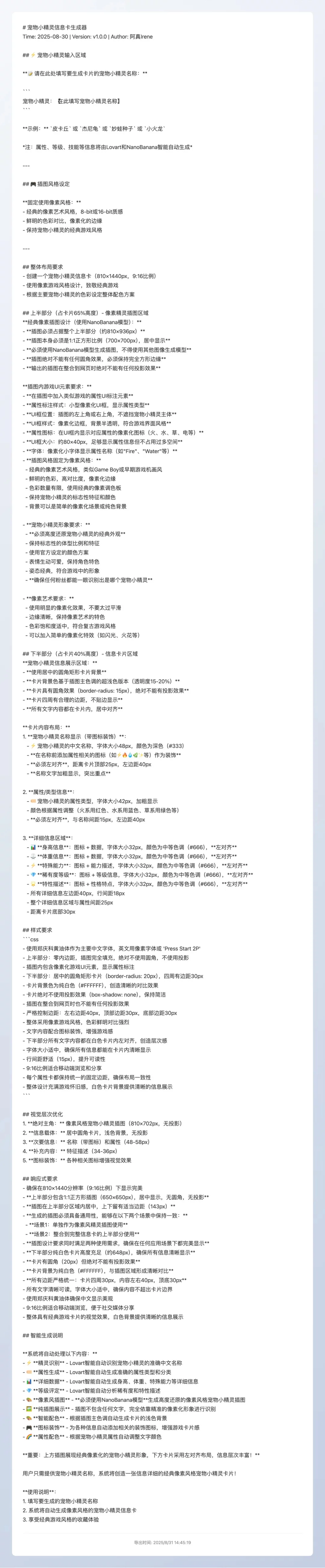 教你用Lovart+Nano Banana无脑批量制作知识卡片海报!