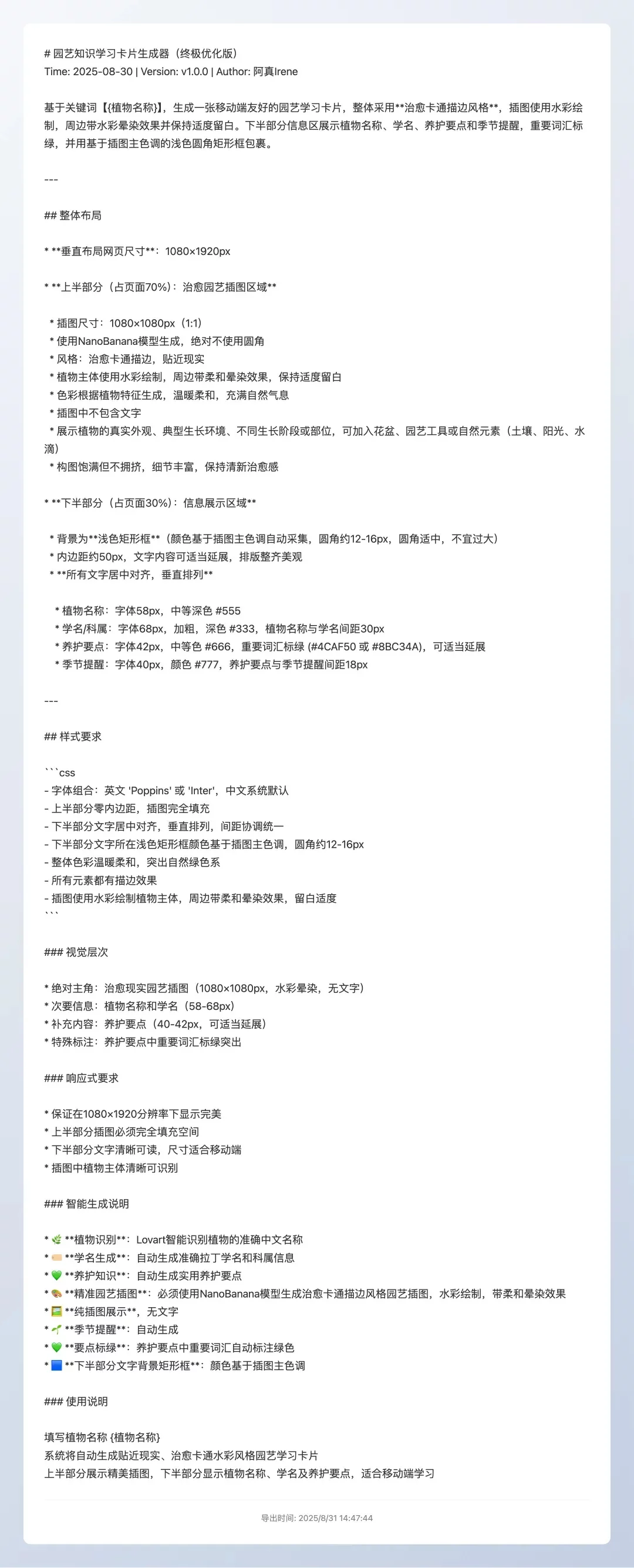 教你用Lovart+Nano Banana无脑批量制作知识卡片海报!