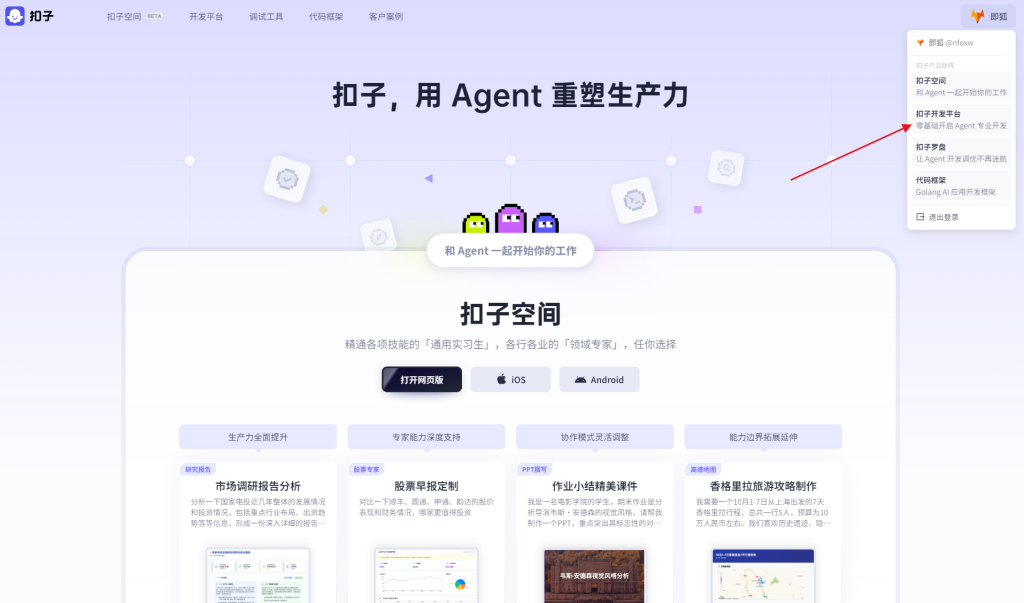 如何导入coze工作流